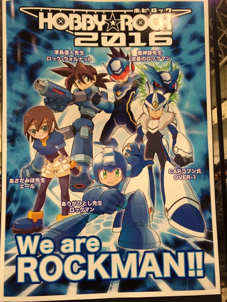 ロックマン エグゼ ダークロックマン(ワンダーフェスティバル2016、e-CA… 4インチネル ロックマン エグゼ ダークロックマン – 株式会社千