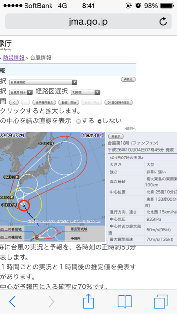 f:id:yakumo1377:20141004084612j:plain f:id:yakumo1377:20141004084612j:plain
