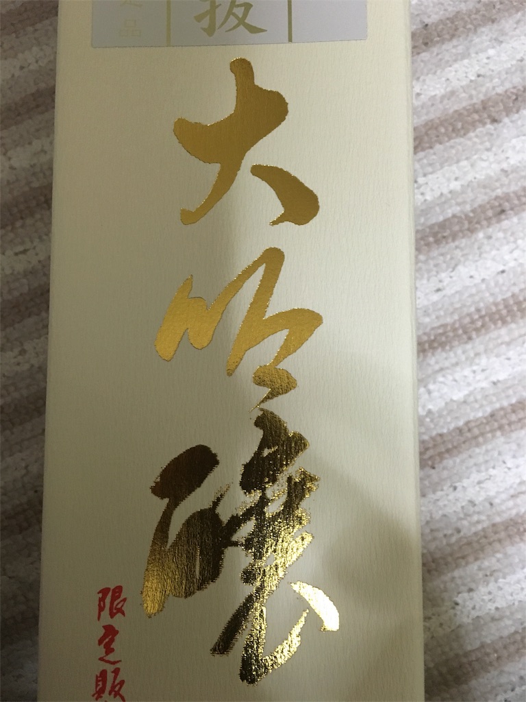 f:id:yakuwari:20151201202655j:image f:id:yakuwari:20151201202655j:image