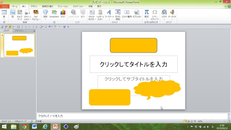 f:id:yamadakamei:20150512003531j:plain f:id:yamadakamei:20150512003531j:plain