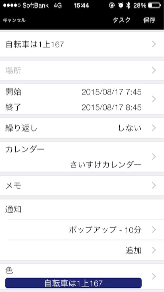 f:id:yamadakamei:20150811154549p:image f:id:yamadakamei:20150811154549p:image