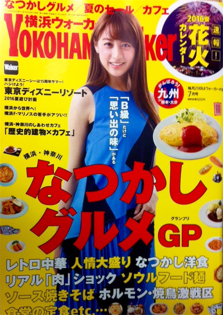 f:id:yamamotoari:20160623181916j:image f:id:yamamotoari:20160623181916j:image