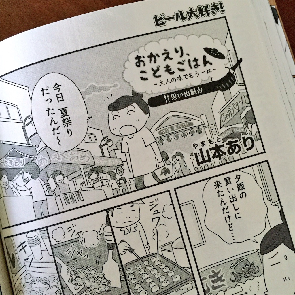 f:id:yamamotoari:20160722215446j:image f:id:yamamotoari:20160722215446j:image