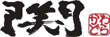 f:id:yamaneco342:20110612135658j:image f:id:yamaneco342:20110612135658j:image