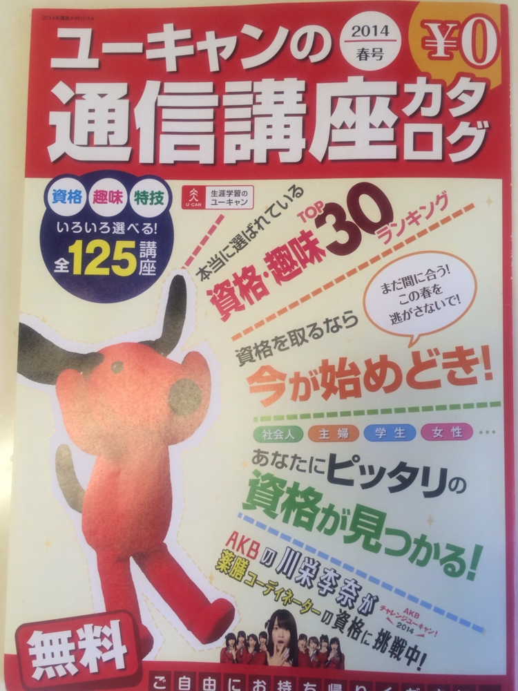 f:id:yamaneco342:20140322145109j:plain f:id:yamaneco342:20140322145109j:plain