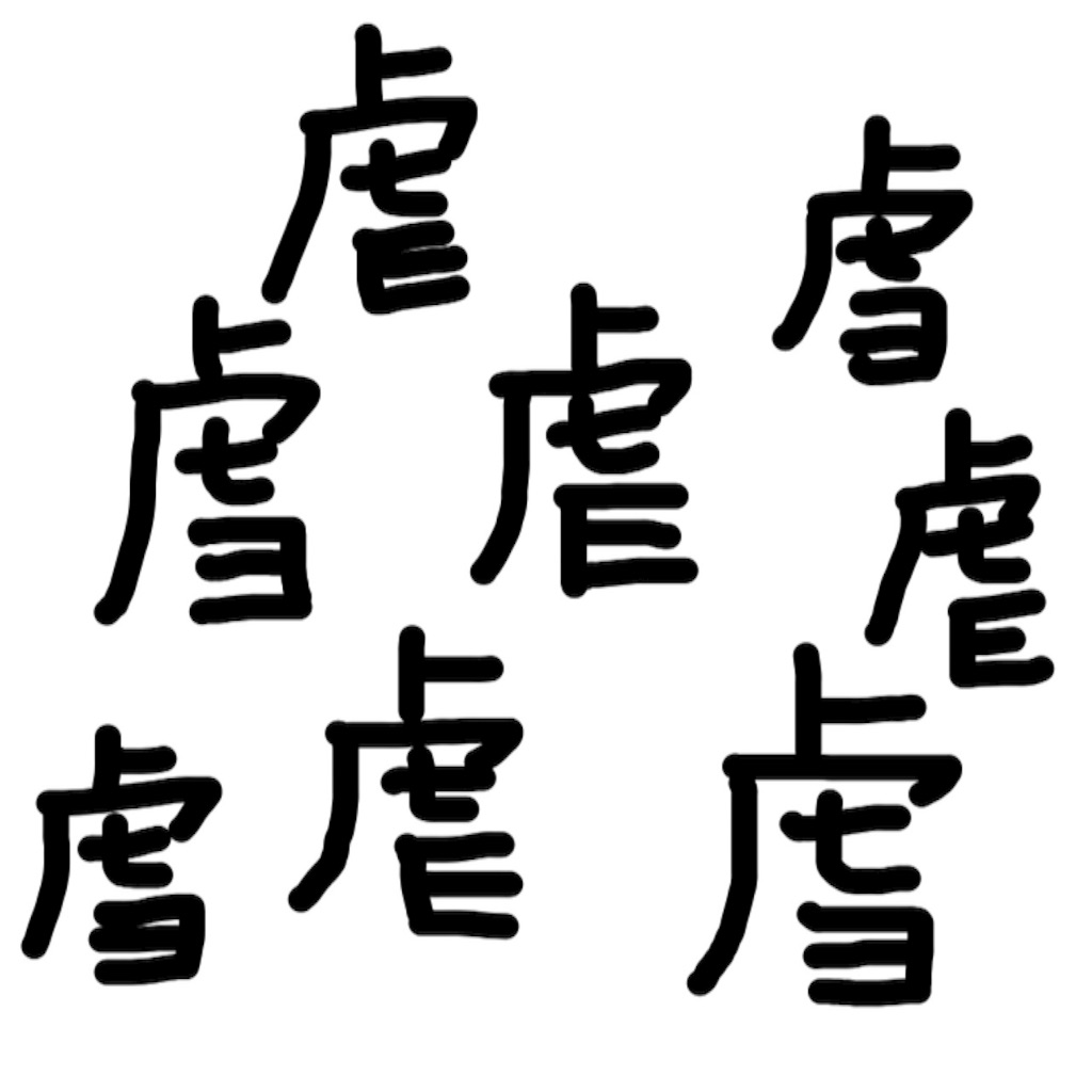 f:id:yang_corn:20160126171557j:image f:id:yang_corn:20160126171557j:image