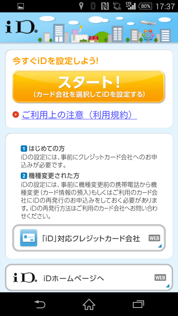 f:id:yanoshi:20151028183720p:plain