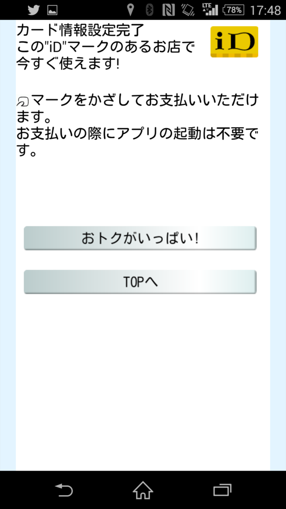 f:id:yanoshi:20151028183733p:plain