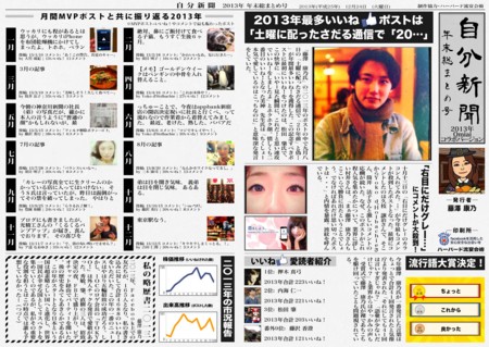 f:id:yasno:20131231223340j:plain f:id:yasno:20131231223340j:plain