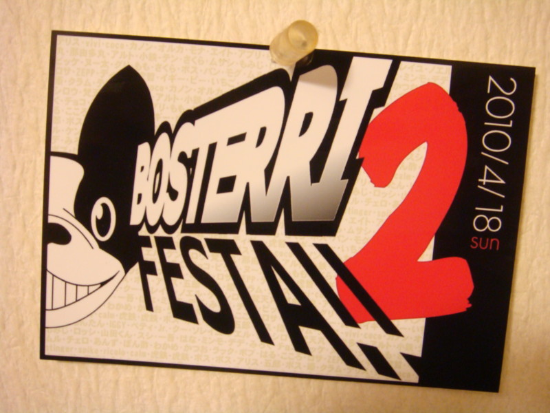 f:id:yasuhiroichigo:20100419104858j:image f:id:yasuhiroichigo:20100419104858j:image