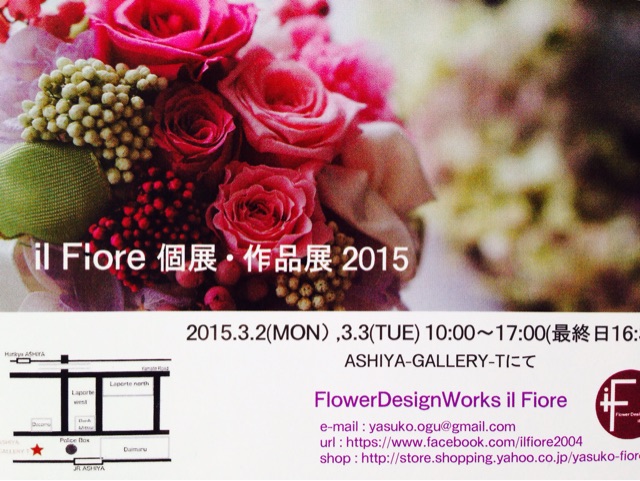 f:id:yasuko-fiore:20150209143056j:plain f:id:yasuko-fiore:20150209143056j:plain