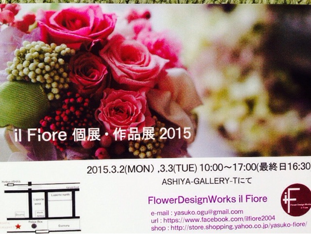 f:id:yasuko-fiore:20150227151735j:plain f:id:yasuko-fiore:20150227151735j:plain