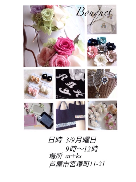 f:id:yasuko-fiore:20150306232921j:plain f:id:yasuko-fiore:20150306232921j:plain