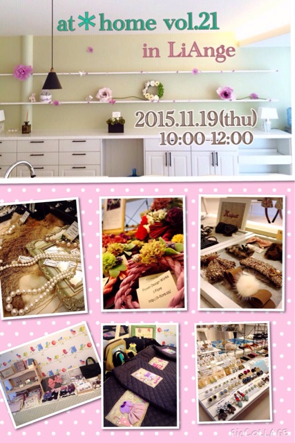 f:id:yasuko-fiore:20151119181427j:plain f:id:yasuko-fiore:20151119181427j:plain