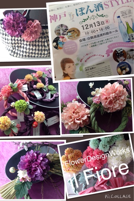 f:id:yasuko-fiore:20151206155845j:plain f:id:yasuko-fiore:20151206155845j:plain