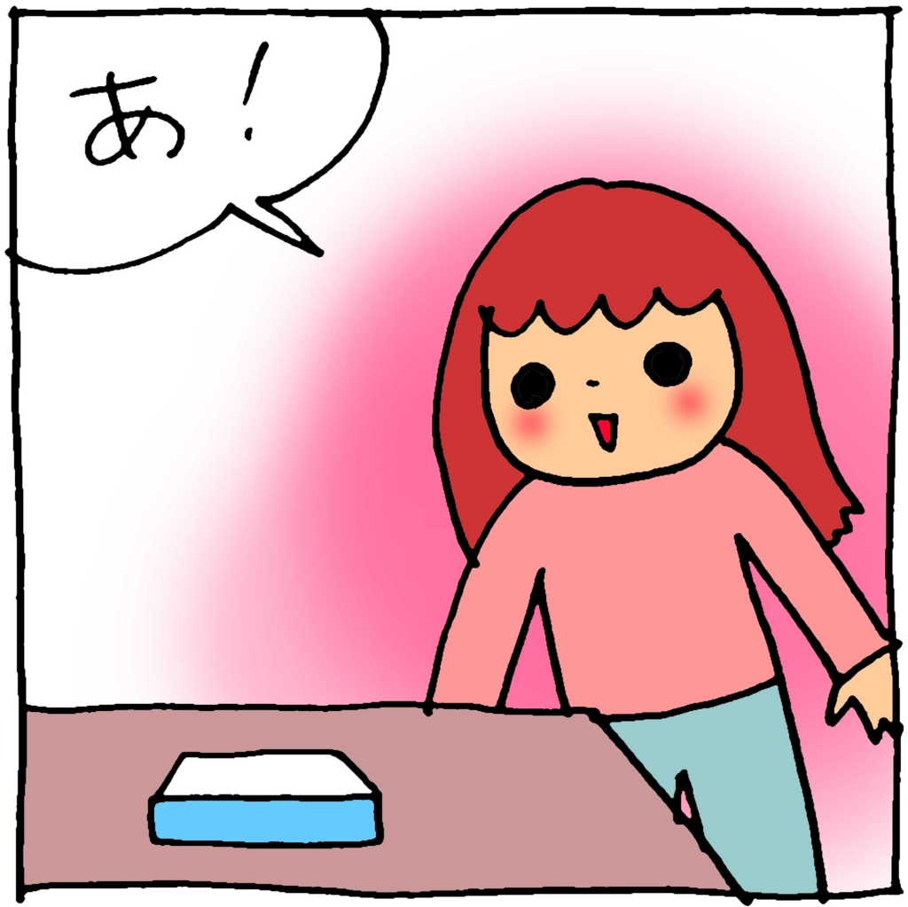 f:id:yasumi-08:20160212113234j:plain