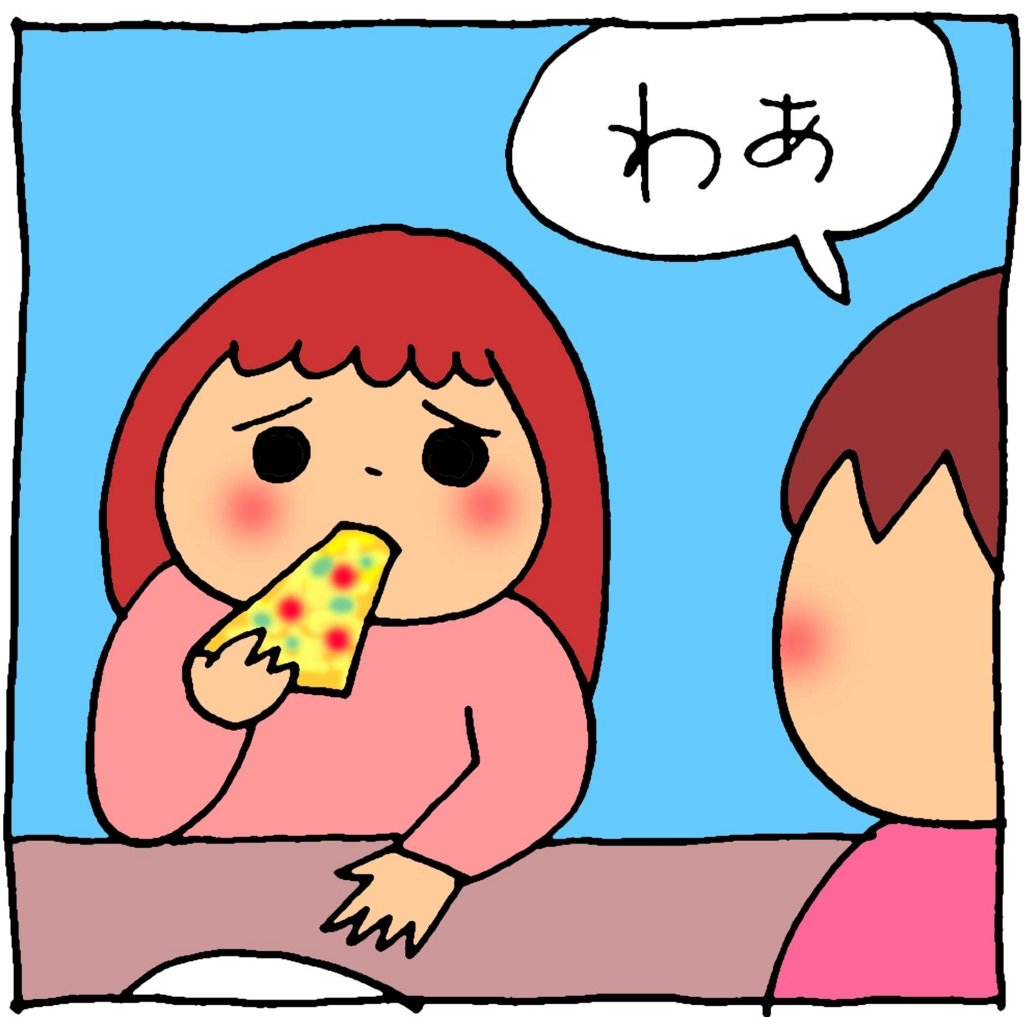 f:id:yasumi-08:20160313211859j:plain f:id:yasumi-08:20160313211859j:plain