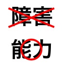 f:id:yasuyukiarakawa:20140501105303j:plain f:id:yasuyukiarakawa:20140501105303j:plain