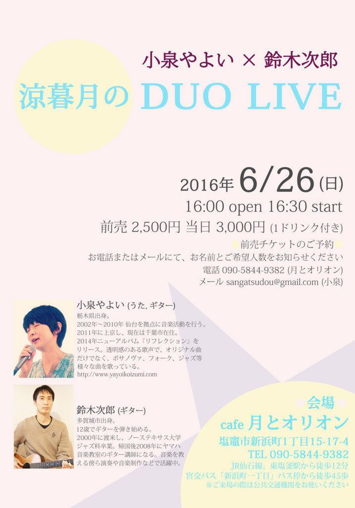 f:id:yayoi-k:20160416134530j:plain f:id:yayoi-k:20160416134530j:plain