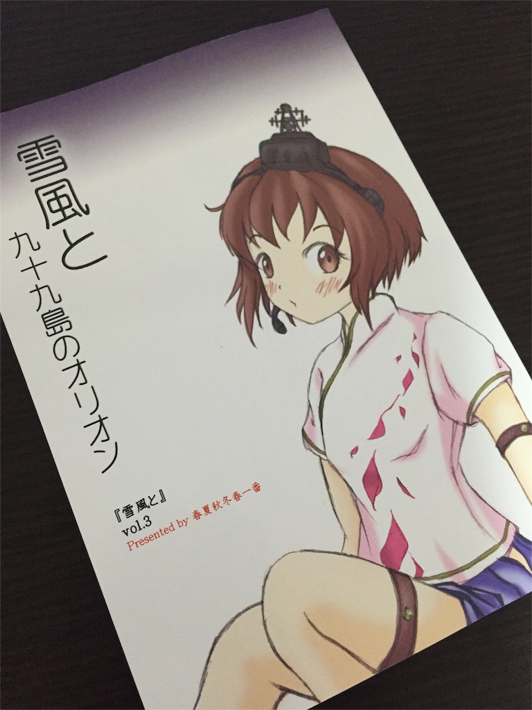 f:id:yayoihajime:20151022002644j:image f:id:yayoihajime:20151022002644j:image