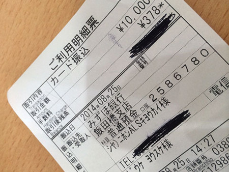 f:id:yd_niku:20140825150439j:plain