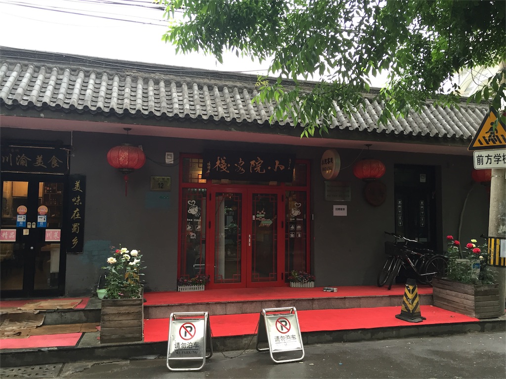 f:id:yiyuan9390275:20160528175415j:image f:id:yiyuan9390275:20160528175415j:image