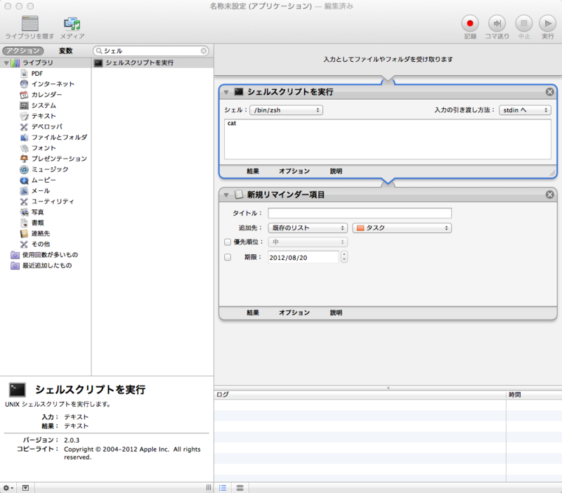 f:id:yizawa:20120820144948p:plain f:id:yizawa:20120820144948p:plain