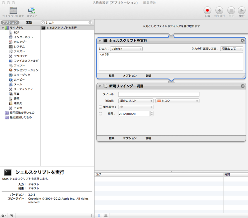 f:id:yizawa:20120820145010p:plain f:id:yizawa:20120820145010p:plain