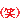f:id:ym-0119:20110523172440g:image f:id:ym-0119:20110523172440g:image