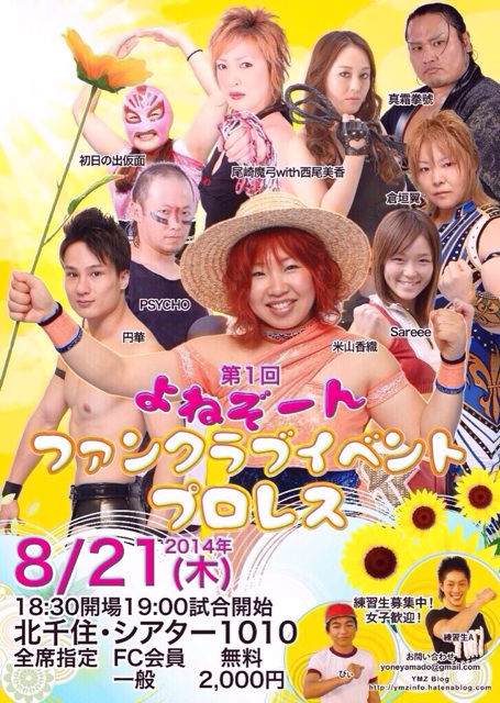 f:id:ymzinfo:20140820124955j:plain f:id:ymzinfo:20140820124955j:plain