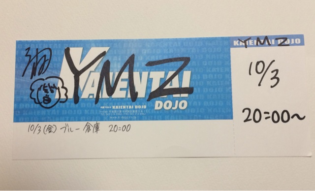 f:id:ymzinfo:20140915063316j:plain f:id:ymzinfo:20140915063316j:plain