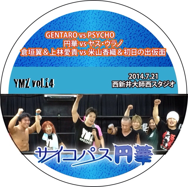 f:id:ymzinfo:20140920172912j:plain f:id:ymzinfo:20140920172912j:plain