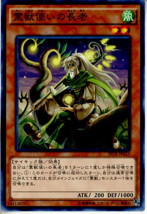 遊戯王 シリーズ 一覧 霊獣の相絆 プレイマット テセラ