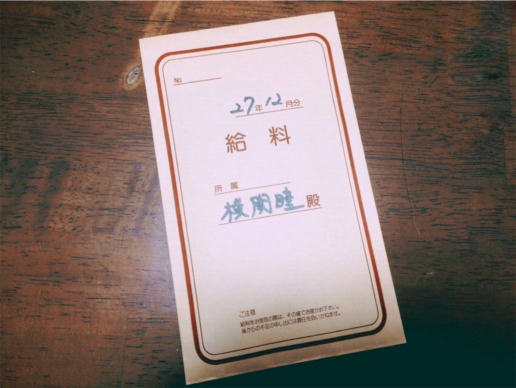 f:id:yoco_0531:20160107211427j:image f:id:yoco_0531:20160107211427j:image