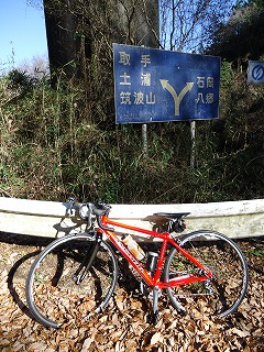 不動峠 不動峠