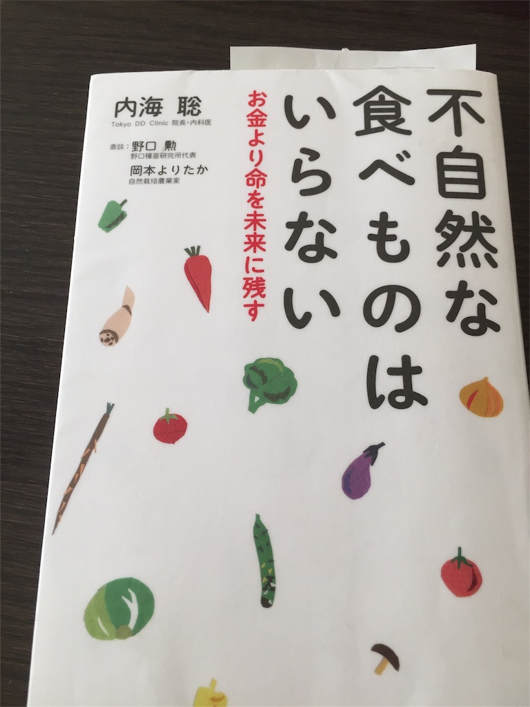 f:id:yogakidsfoods:20160605142703j:image f:id:yogakidsfoods:20160605142703j:image