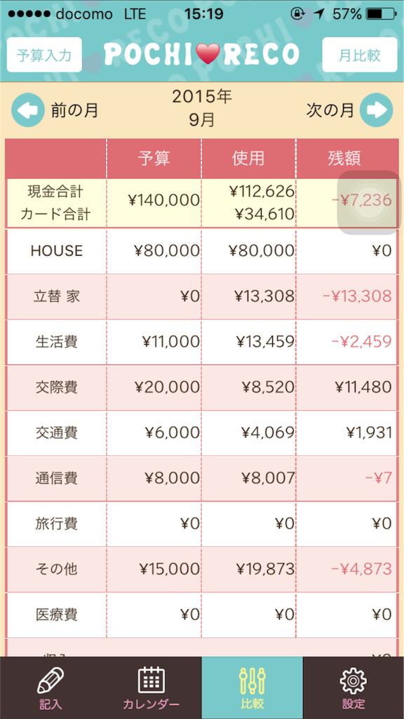 f:id:yoi158116:20151104230324p:image f:id:yoi158116:20151104230324p:image