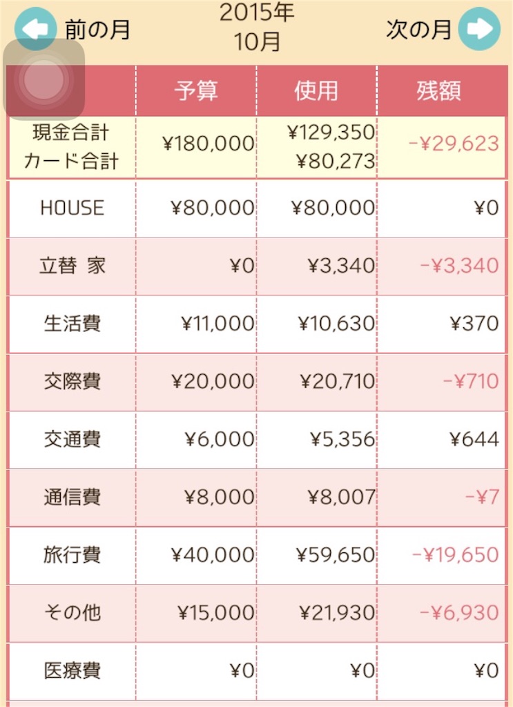 f:id:yoi158116:20151104233437j:image f:id:yoi158116:20151104233437j:image