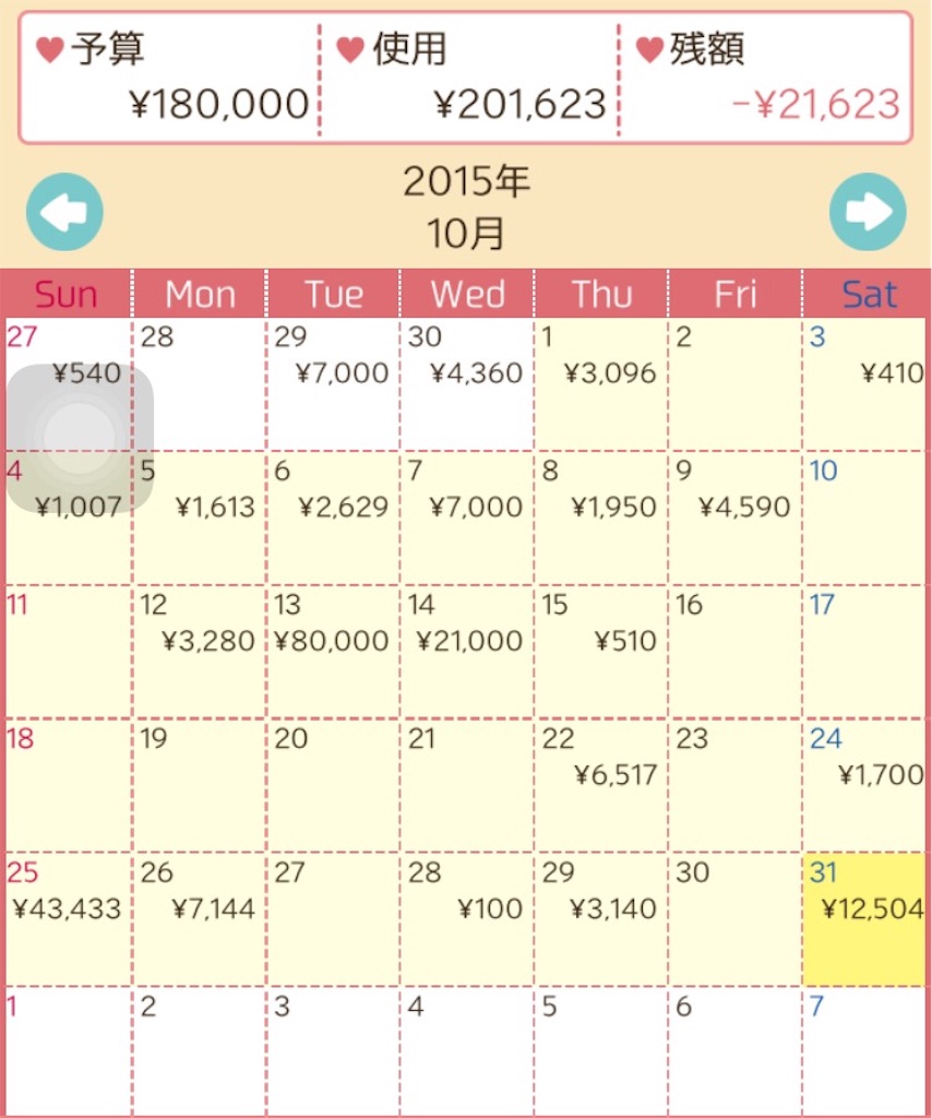 f:id:yoi158116:20151104233452j:image f:id:yoi158116:20151104233452j:image