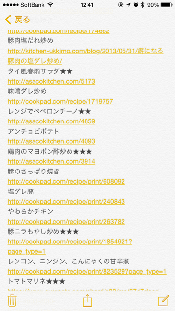 f:id:yokko3604:20150131124115j:plain f:id:yokko3604:20150131124115j:plain