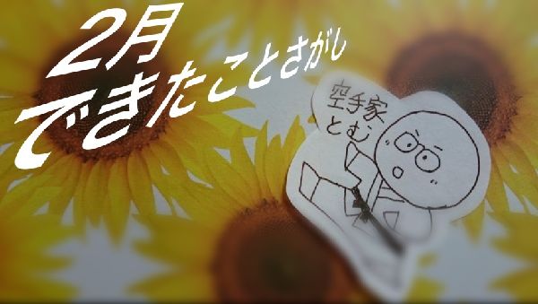 f:id:yokohamatom:20160229163842j:plain