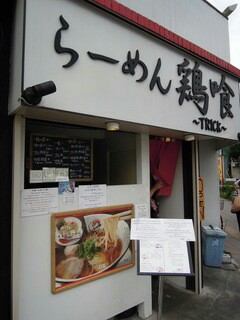 f:id:yokomeshitabeyou:20160705114146j:image f:id:yokomeshitabeyou:20160705114146j:image
