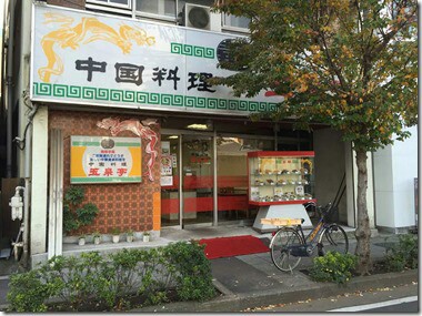 f:id:yokomeshitabeyou:20160715195627j:image f:id:yokomeshitabeyou:20160715195627j:image