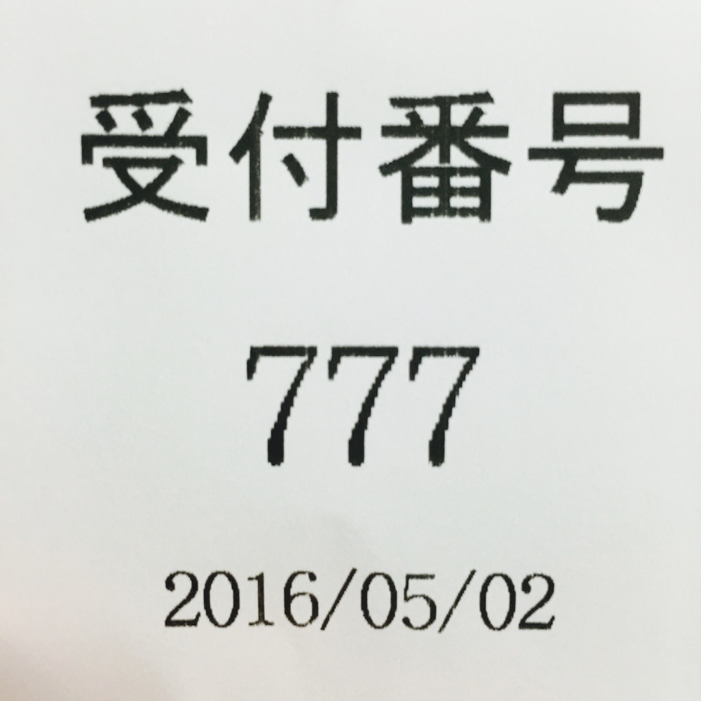 f:id:yolocobi:20160503121136j:image f:id:yolocobi:20160503121136j:image