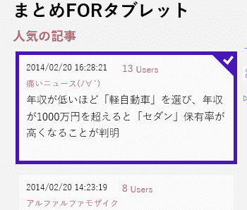 f:id:yomon8:20140228002913p:image:w300 f:id:yomon8:20140228002913p:image:w300