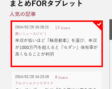 f:id:yomon8:20140228002949p:image:w300 f:id:yomon8:20140228002949p:image:w300