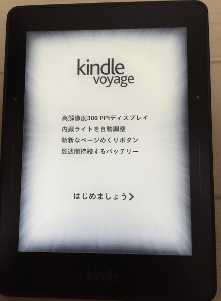 Kindle Voyageが届いたのでPaperwhite(2012)と比較してみた