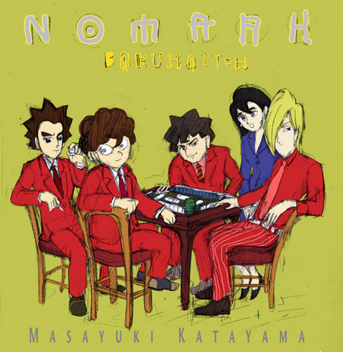 Yellow Magic Orchestra Mass Yellow Magic Orchestra Mass