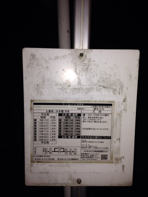 f:id:yonago:20140929204626j:plain f:id:yonago:20140929204626j:plain
