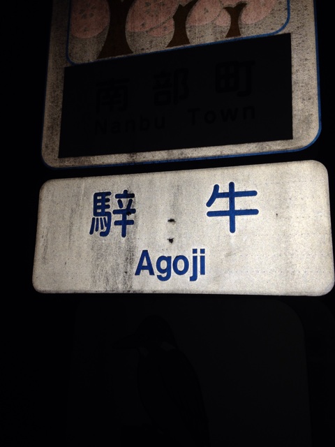 f:id:yonago:20140929205135j:plain f:id:yonago:20140929205135j:plain